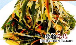 凉拌海带南瓜丝家常做法 凉拌海带南瓜丝