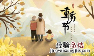 重阳节的意义简短 重阳节的意义介绍