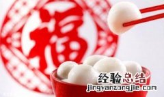 正月十五怎么过 正月十五是什么日子