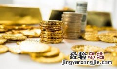 货币时间价值来源于什么 货币的时间价值是怎么产生的