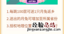抖音月兔返乡怎么玩