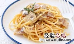 芒果奶油意大利面 芒果奶油意大利面好吃吗