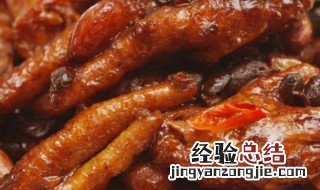 豆豉鸡爪 豆豉鸡爪的做法视频