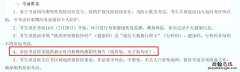 西安教资考试核酸证明必须要纸质版吗