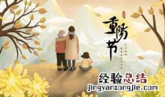 重阳节三大风俗 重阳节三大风俗是什么