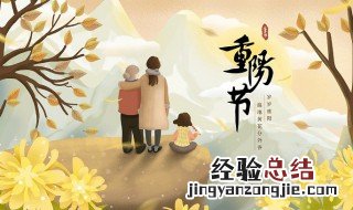重阳节三大风俗 重阳节三大风俗是什么