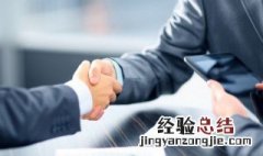 办公室接待礼仪需要注意哪6个基本要点 办公室接待礼仪6个细节