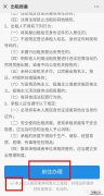 南通出租房屋和租客信息登記如何線上申報？
