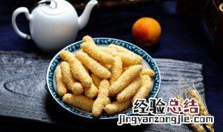 麻团的制作方法和配方 正宗麻团的做法和配方