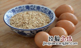 鸡蛋燕麦片可以一起吃吗 你知道吗