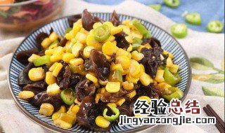 玉米和木耳能一起吃吗 你知道答案了吗