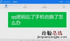 qq强行改密码链接 qq强行改密码链接申诉怎么找回密码