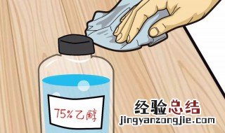 75%酒精可以放在塑料瓶里吗 你知道吗