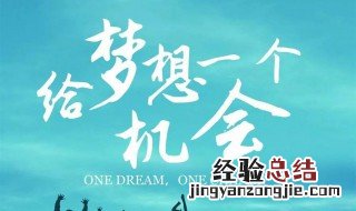朋友圈努力的句子正能量文案 朋友圈努力的句子正能量