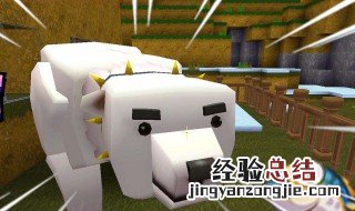 迷你世界北极熊怎么带回家 迷你世界冰熊怎么带回家