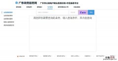 excel表格格式错误如何还原 2023广州小孩同名同姓有多少人怎么查