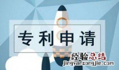 专利是什么意思 你都了解多少