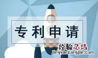 专利是什么意思 你都了解多少