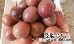 孕妇能吃百香果吗 百香果含维生素高吗