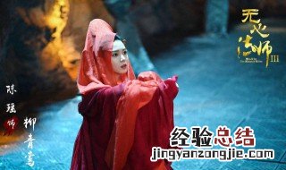 无心法师3什么时候出 每周更新几集
