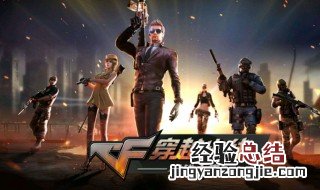 穿越火线分辨率怎么调 穿越火线分辨率怎么调全屏