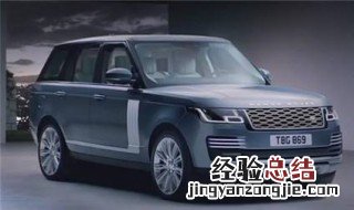 路虎揽胜空调冷媒加注量 路虎揽胜加多少冷媒