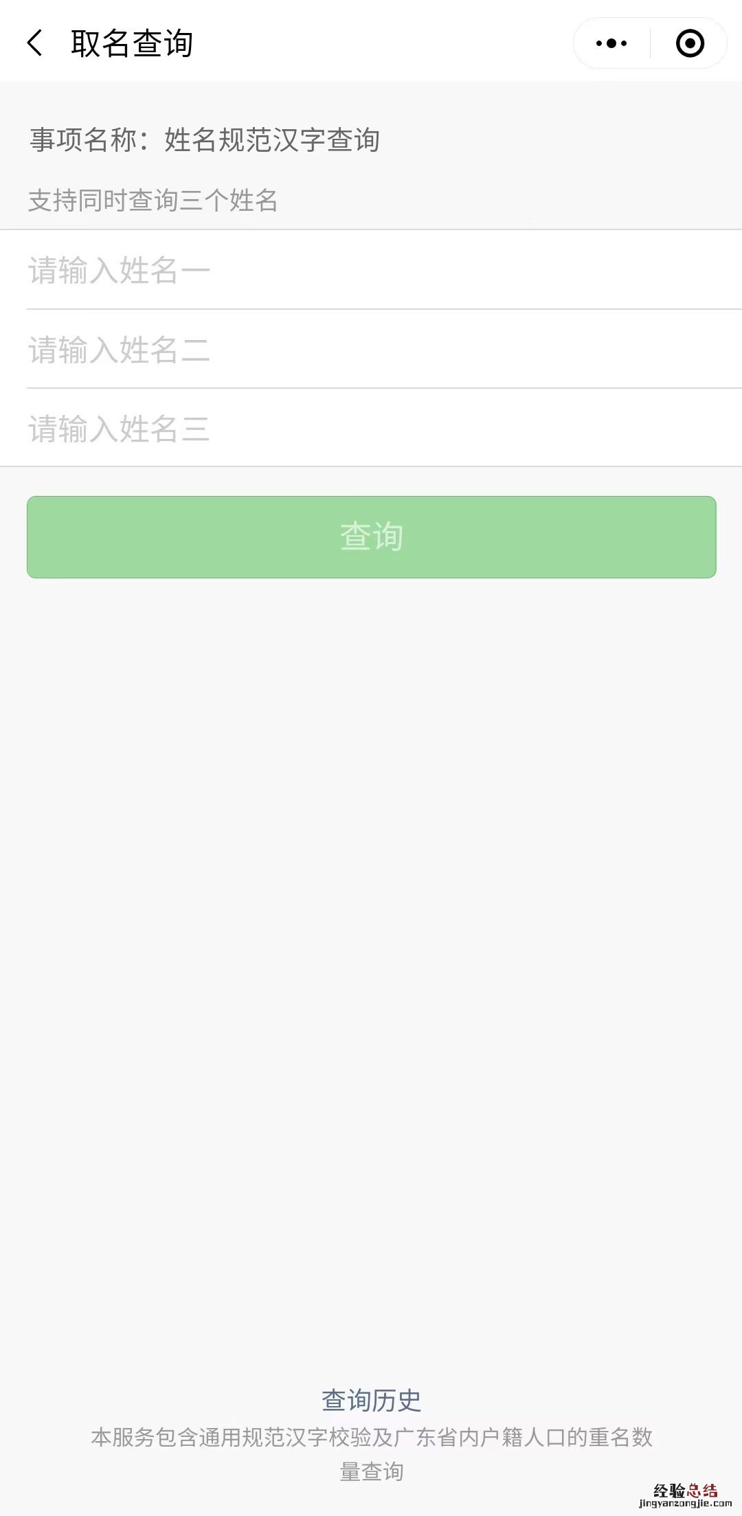 广东同名同姓查询系统全国 2023广东同名同姓有多少人怎么查