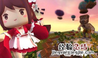 迷你世界怎样造地铁 迷你世界如何创造地铁