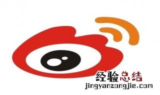 微博怎么用手机号搜索好友 用手机号搜索好友的方法