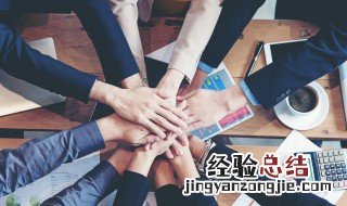 企业管理的6种有效方法 企业管理的方法介绍