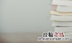 小朋友阅读方法有哪些 小朋友阅读方法介绍