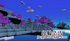 我的世界怎么去天空之城 我的世界天空之城怎么去