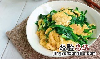 韭菜炒鹅蛋的做法 韭菜炒鹅蛋的做法介绍