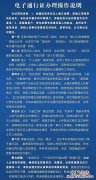 南通电子通行证办理怎么操作的 南通电子通行证办理怎么操作