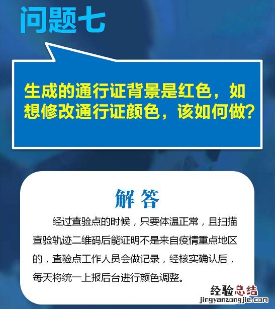 南通崇川区易来通电子通行证常见问题解答一览