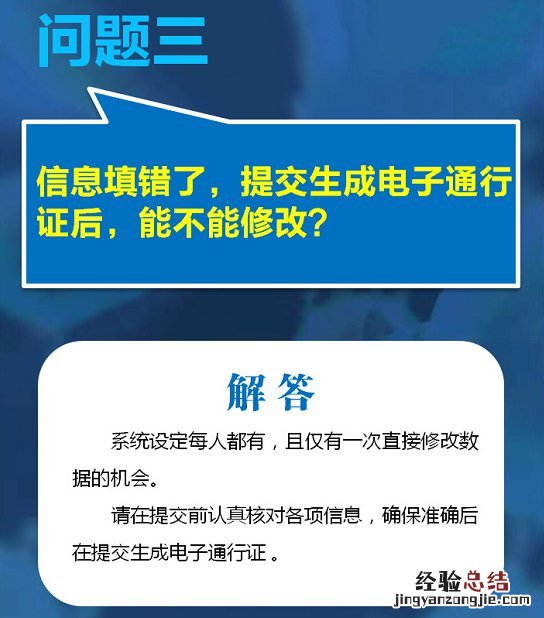 南通崇川区易来通电子通行证常见问题解答一览