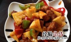咕噜肉的家常做法 菠萝咕噜肉的家常做法
