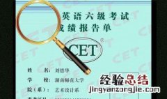 六级听力蒙题技巧 几个技巧助你高分通过