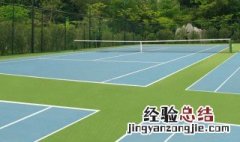 网球场双打场地的长和宽分别是 网球场规格大小介绍