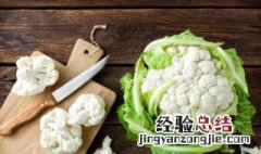 花菜要放冰箱吗 花菜能放冰箱里吗
