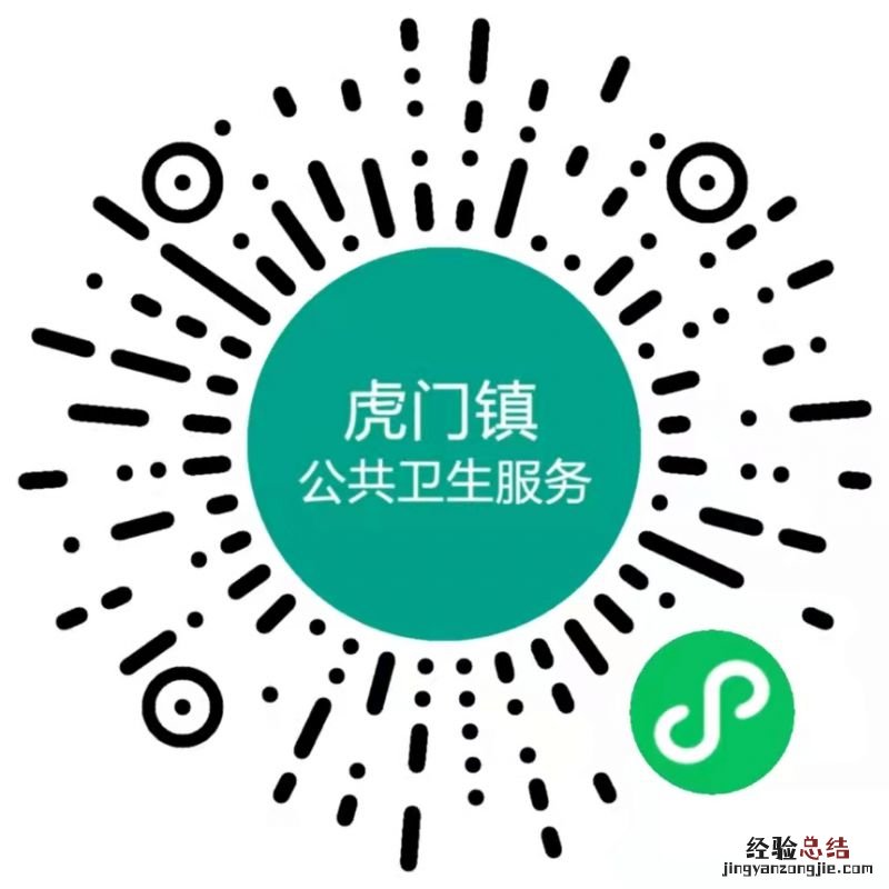 2023年4月东莞虎门九价四价HPV疫苗摇号提醒