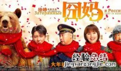 电影撤档如何退款 春节电影为何撤档