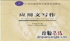 为什么要学习应用文写作 主要因为这两个原因