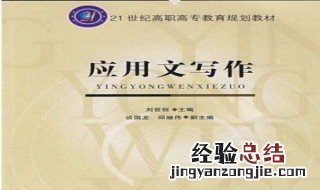 为什么要学习应用文写作 主要因为这两个原因