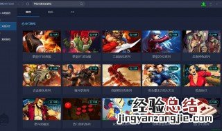 悟饭游戏厅怎么用键盘 悟饭游戏厅怎么用