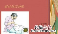 关于母爱的诗词 关于母爱的诗词和名言警句