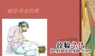 关于母爱的诗词 关于母爱的诗词和名言警句