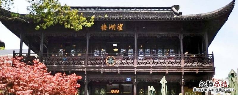 望湖楼又叫什么名字 望湖楼又叫什么