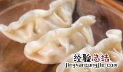 黄金饺子图片大全 黄金素蒸饺