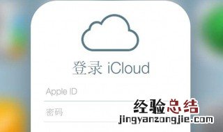 icloud上的照片怎么下载 教你快速下载储存在 iCloud 上的照片